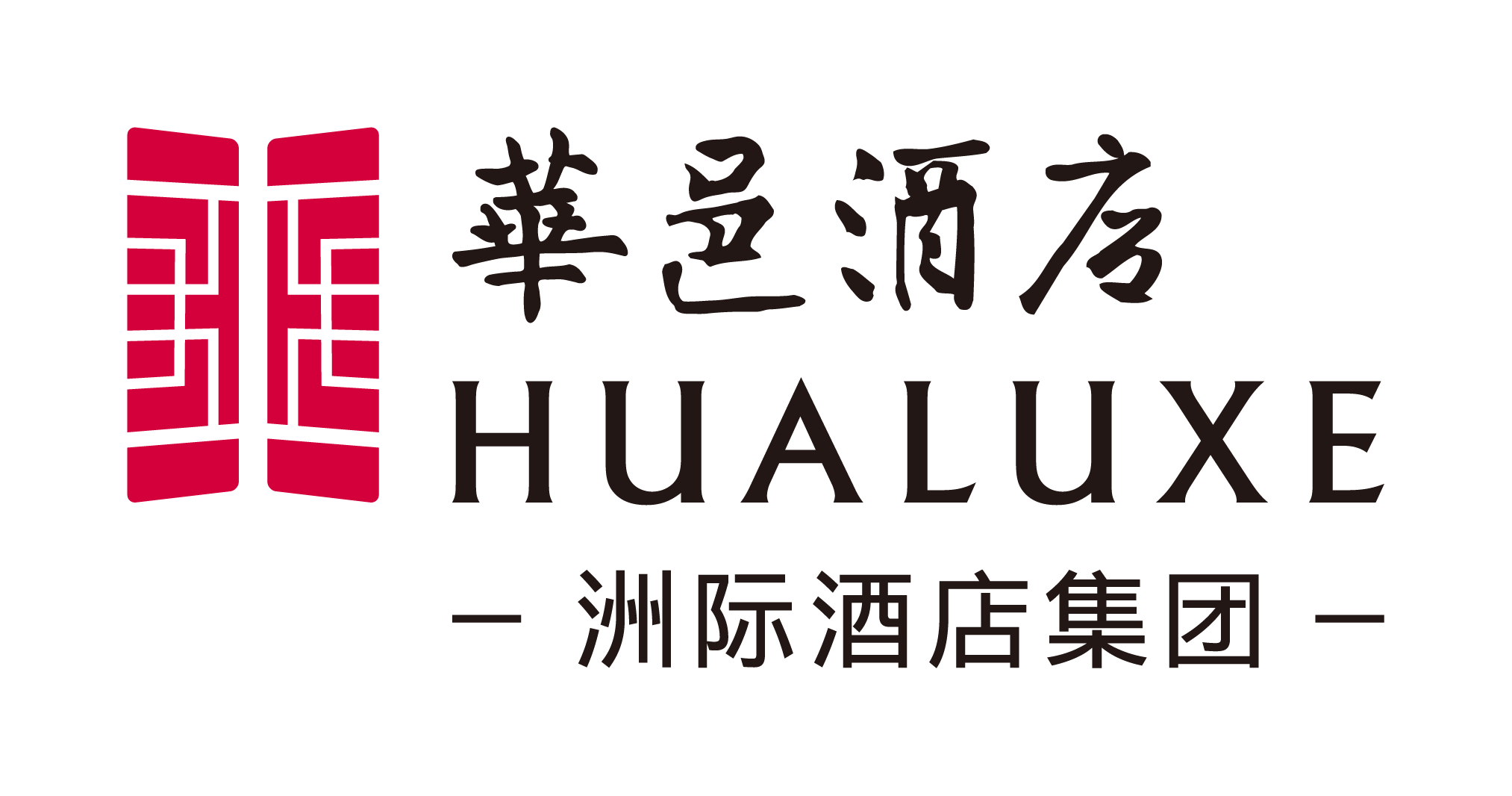 华邑®酒店及度假村