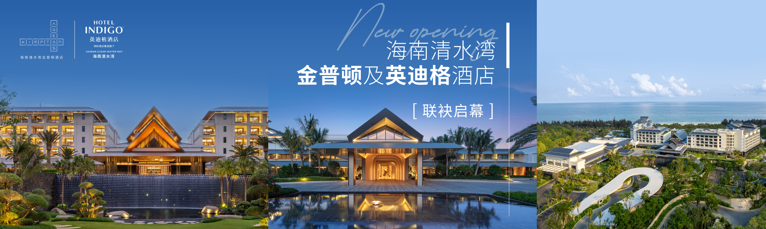 IHGDevelopment China | 洲际酒店集团开发网站