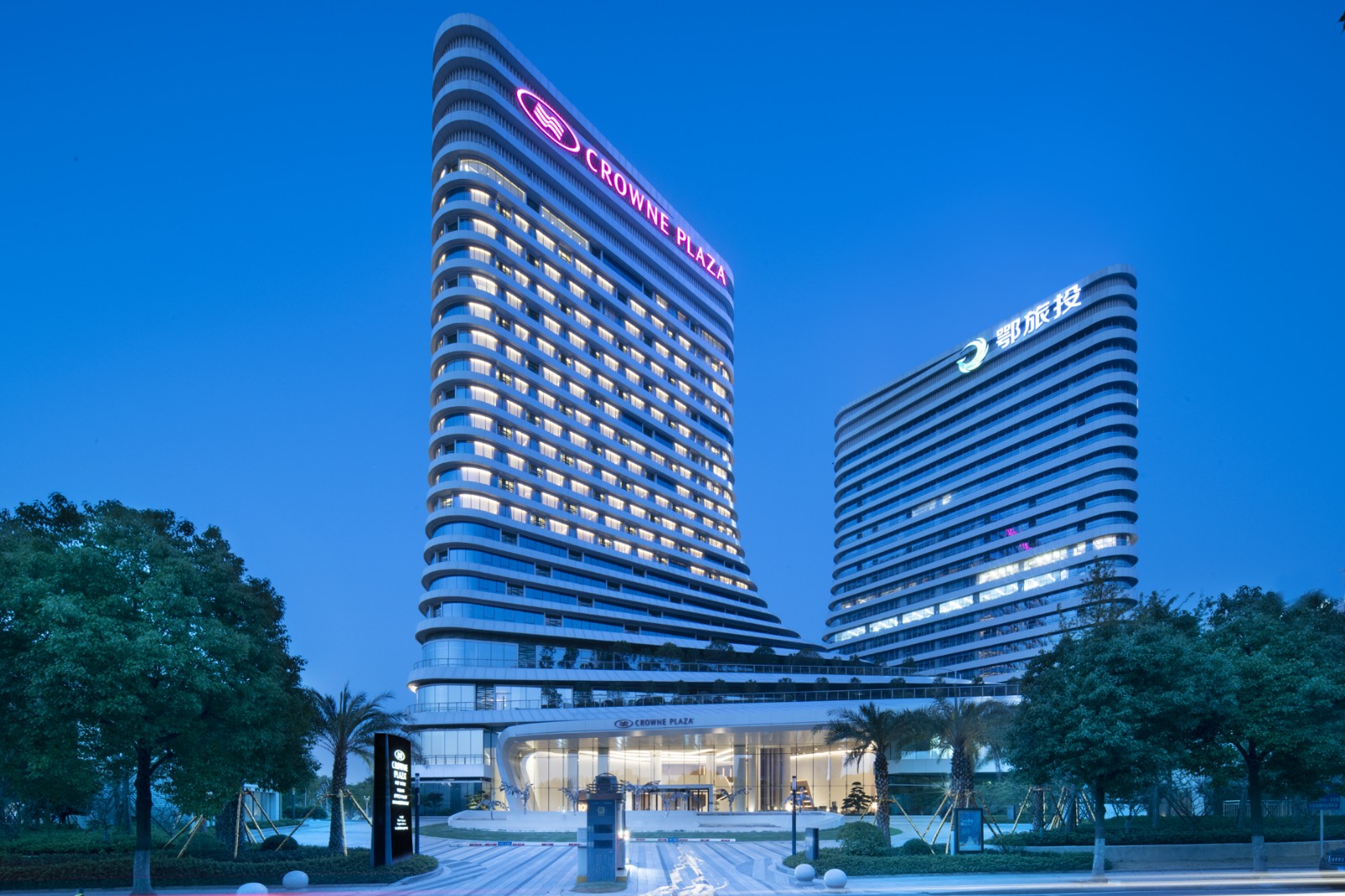 皇冠假日酒店及度假村
